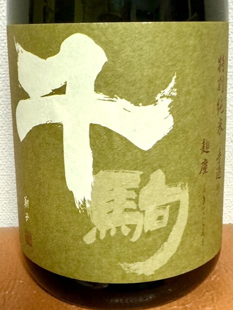 千駒酒造 - 白河（その他）の写真