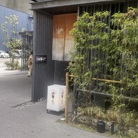 小野の離れ 博多本店 - 