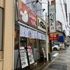 じげもんちゃんぽん都島店 & みやこじまふらいどちきん
