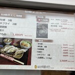 時代屋 ルフラン - 