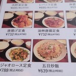 中華ごはん れんげ食堂 - 唐揚げにもバリエーションがあります。