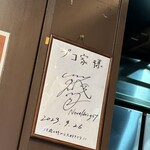 カレーとお酒のお店。プコ家 - 