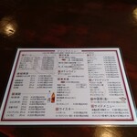 中華ごはん れんげ食堂 - ドリンクメニュー。