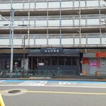 Chuukagohan Renge Shokudou - 水道道路の路面店です。左が新宿方向。並びの"モスバーガー"角を右に曲がれば"六号通り商店街"。初台駅北口方向です。