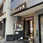 シチューのお店 ヒポポタマス - 