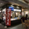 根室花まる 新千歳空港店