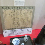 花月 - 龍馬伝で使用されたレプリカ