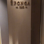 Yakiniku Ponga - 玄関