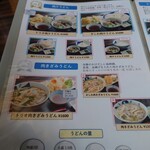 手打饂飩 寿庵 - 