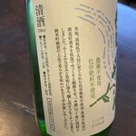 青砥酒造 - 素晴らしい〜