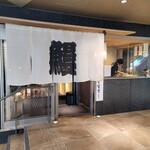 炭焼うな富士 - 