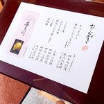 炭焼うなぎ 喜多川 - メニュー