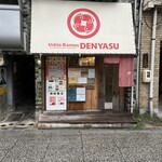 麵屋 でんやす - 