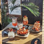 いちごや cafe TANNAL - 