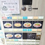 noodle shop arakawa - 