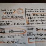 創作Dining風花　Fu-Ka - ある日の日替定食