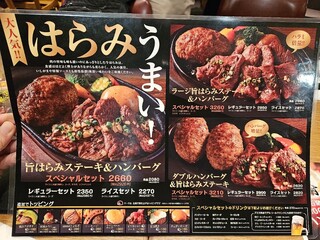 いしがまやハンバーグ - 