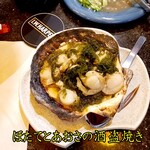 舞きりん - ほたてとあおさの酒盗焼き