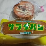 Shizugatake Sa Kudari Shoppingu Kona - サラダパン、レンコン明太子
