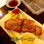 Mai Kirin - 烤培根