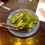 Mai Kirin - 蒜炒青菜