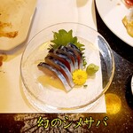 Mai Kirin - 幻影的〆鯖