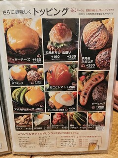 いしがまやハンバーグ - 