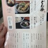 うどん棒 大阪本店