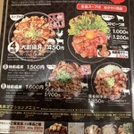 西宮肉劇場 - 