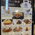 星乃珈琲店 - 