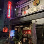 天下の焼鳥 信秀本店 - 