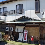 松月 - 