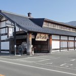 ほうとう不動 - 外観の風景です