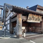 ほうとう不動 - 外観の風景です