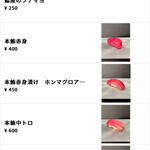 立喰い鮨 浩也 - 