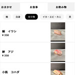 立喰い鮨 浩也 - 