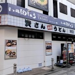 Sukesan Udon Asakawa Ten - 店の感じ