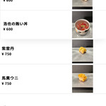 立喰い鮨 浩也 - お隣のおひとりさまが雲丹2種を