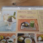 綾茶café - 
