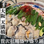 牡蠣肉酒場 天 rooftop terrace - 