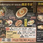 野毛焼きそばセンターまるき - 