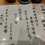 Sakana To Sakana Ito Okashi - 冬季限定メニュー