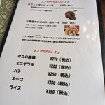 ピアノピアーノ - メニュー