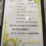 ピアノピアーノ - メニュー