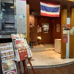 タイ料理専門店　TAI THAI - 