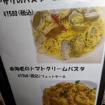 ピアノピアーノ - メニュー