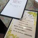 ピアノピアーノ - メニュー