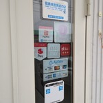 ピアノピアーノ - 支払方法