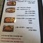 ピアノピアーノ - メニュー