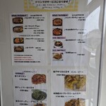 ピアノピアーノ - メニュー